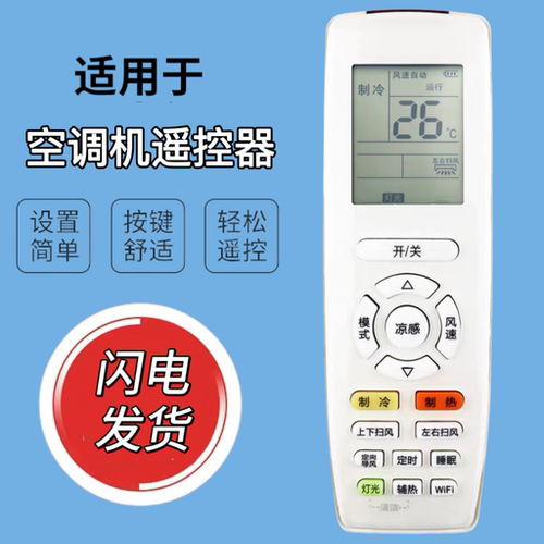 适用于格力凉感变频空调遥控器凉之逸 云佳YAP0F20 YAPOF20