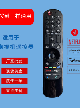 MR21GA  AKB76036202语音 红外功能适用于LG液晶电视机遥控器