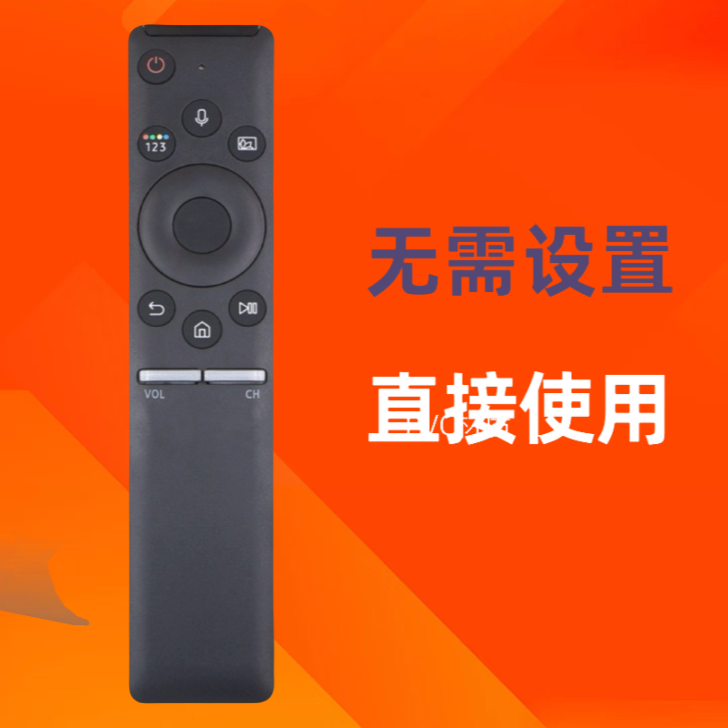 电视语音遥控器BN59-01298G