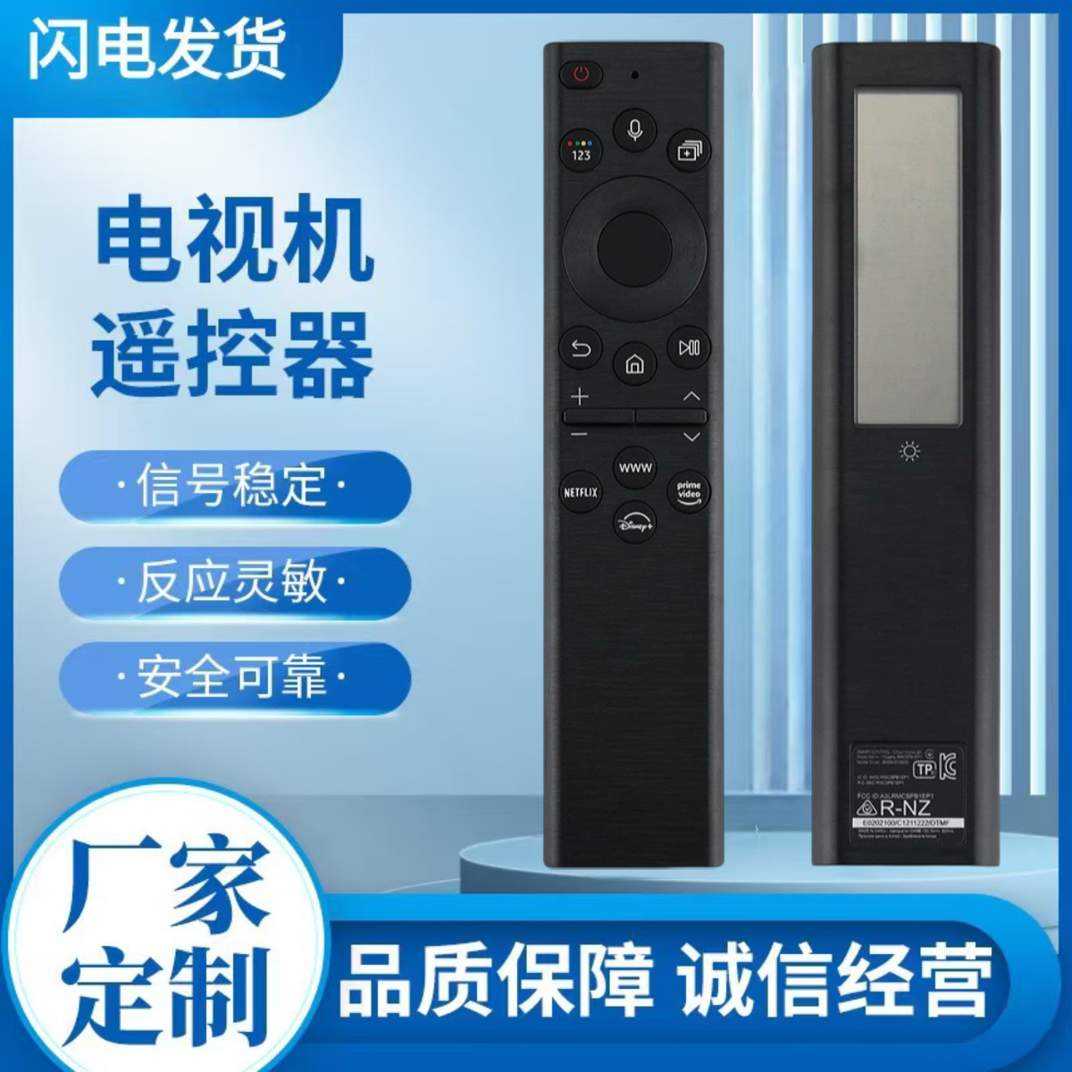 电视机语音遥控器BN59-01385D