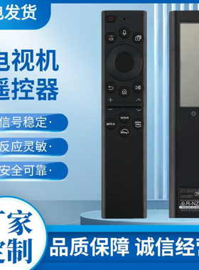 适用于三星电视机蓝牙语音遥控器 BN59-01385D 太阳能款01386D
