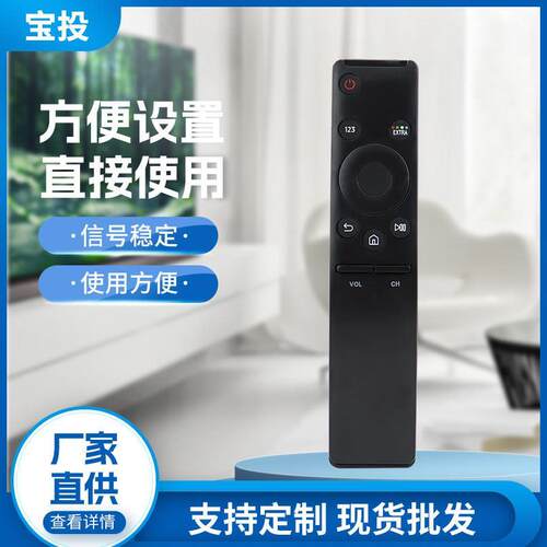 适用于三星液晶电视机遥控器BN59-01259B 01259D 01259E