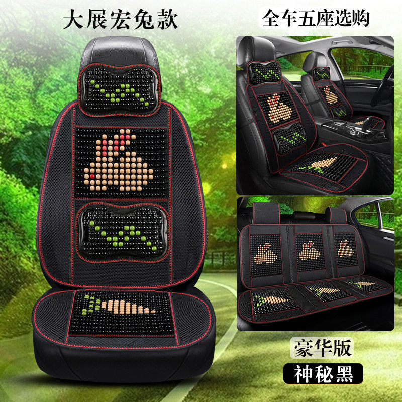 木珠汽车坐垫单张卡通靠背夏季透通用座套/座垫