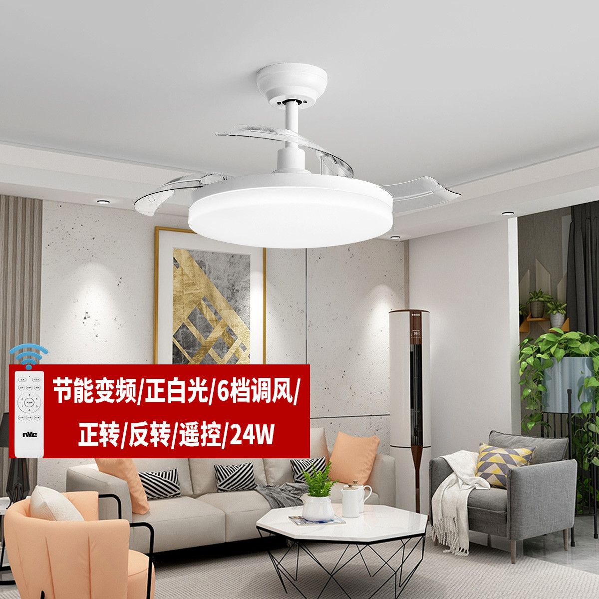 nVc/雷士隐形餐厅卧室风扇灯
