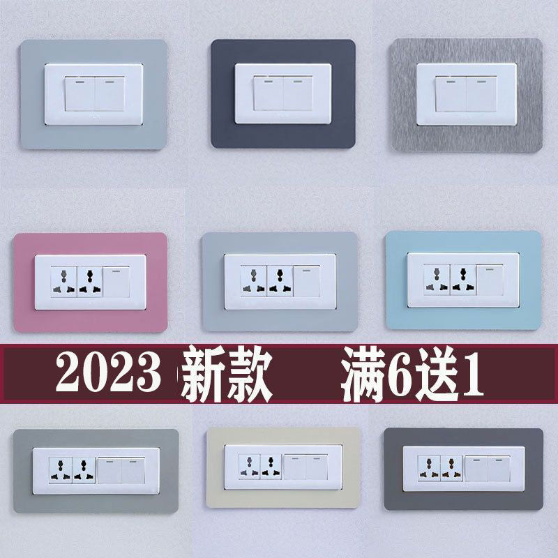 纯色开关墙贴防水保护套118型