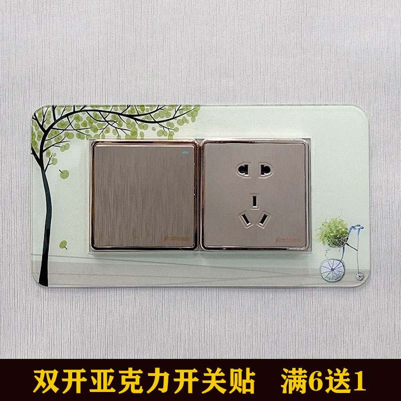 小饰亦饰开关贴防水免粘