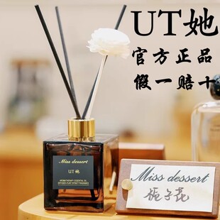 官方正品UT她香薰UTA尤她香栀子花香薰家用持久留香清新空气车载