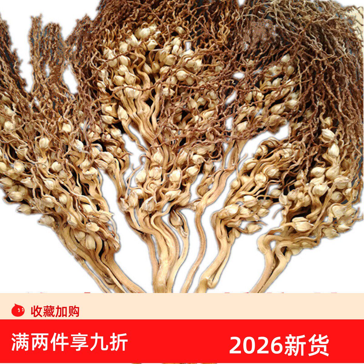 海南特产槟榔花新鲜晒干健胃养胃 天然无硫广东煲汤食材槟郎花干