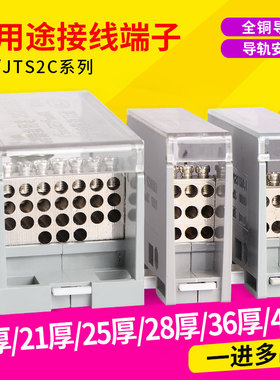 FJ6/JTS2C导轨式接线端子分线盒一进4/6/9/12/16/24出电线多用途