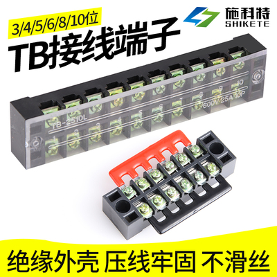 TB系列接线端子对接连接排端子台
