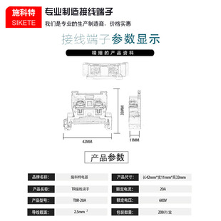 20A导轨组合式 纯铜TBR 接线柱端子排板连接器2.5平方接线座端子台