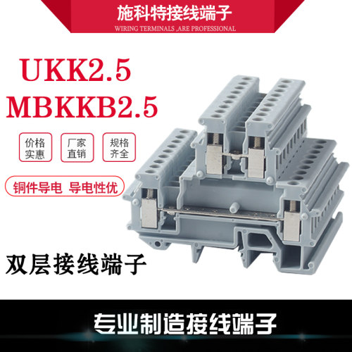 mbkkb25导轨式连接器铜接线端子