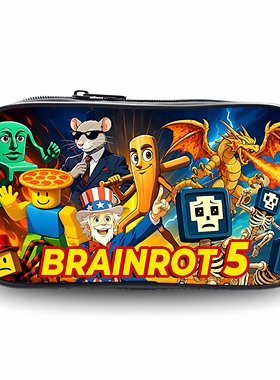木棍人brain rot笔袋儿童文具袋大容量耐脏山海经铅笔袋小学生