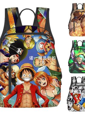 One piece海贼王儿童旅行包休闲包路飞书包小学生索隆双肩包轻便