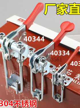 90度直角门闩式垂直快速夹具 工装夹钳锁扣箱扣40324 40334 40344