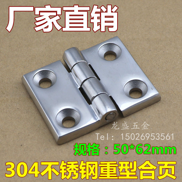 304不锈钢工业铰链烤箱重型合页 加厚工业合页 重型工业铰链50*62,3C数码配件,USB多功能数码宝,淘宝优惠券,粉丝福利购,淘宝优惠卷