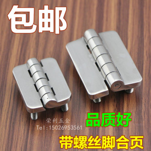海坦HL009 配电箱柜门铰链 304不锈钢带螺纹铰链CL209 动力柜铰链