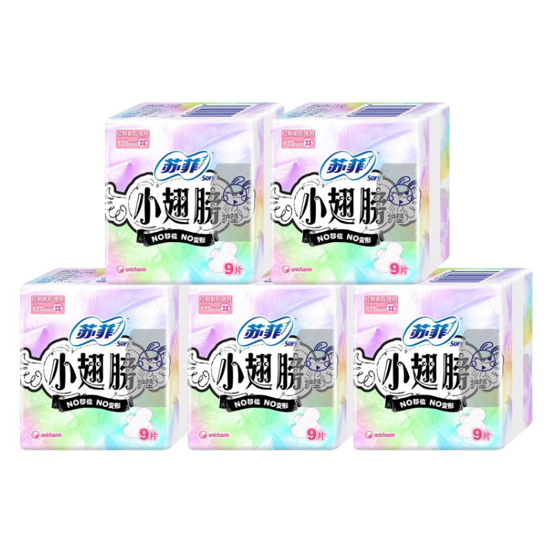 苏菲小翅膀无香卫生护垫5包*9片棉柔迷你卫生巾护翼175mm 0131081