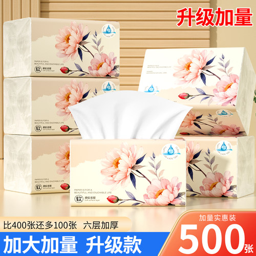 大包500张卫生纸抽餐巾纸擦手纸厕纸实惠装面巾纸整箱批加量加厚
