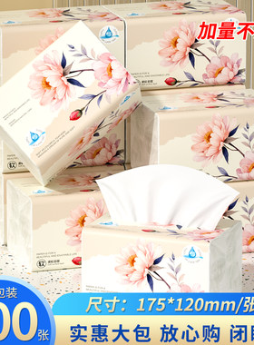 500张纸巾纸抽实惠装卫生纸餐巾纸擦手纸一次性厕纸厨房纸批发装