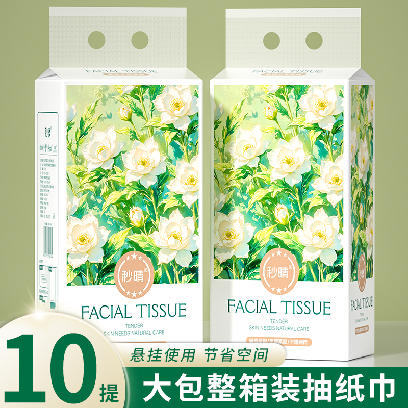 悬挂式抽纸巾10大提卫生纸餐巾纸擦手纸巾整箱实惠装抽纸擦手纸巾