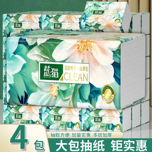 500张加量加厚大包纸巾卫生纸餐巾纸擦手纸厕纸巾纸抽一次性擦脚
