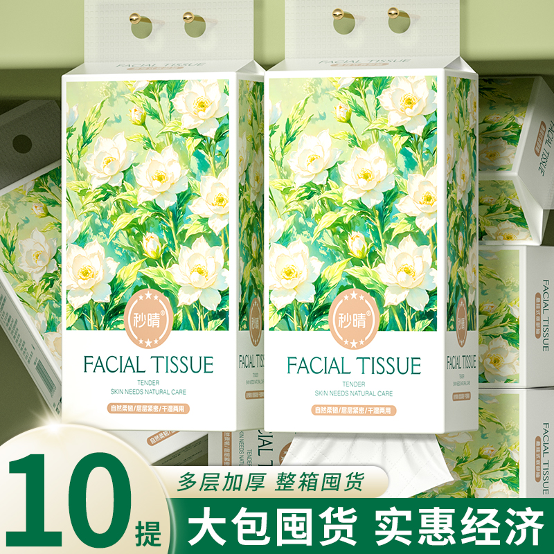 10大提悬挂式抽纸巾卫生纸餐巾纸擦手纸巾整箱实惠装抽纸擦手纸巾