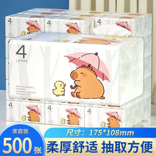 【加量500张】大包抽纸家用实惠整箱餐巾纸卫生纸擦手纸面巾加厚