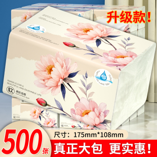 500张大包抽纸卫生纸餐巾纸厕纸巾整箱实惠装擦手纸面巾纸纸抽巾