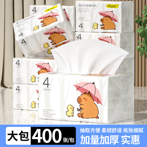 大包400张家用擦手纸巾卫生纸餐巾纸厕纸巾整箱批实惠
