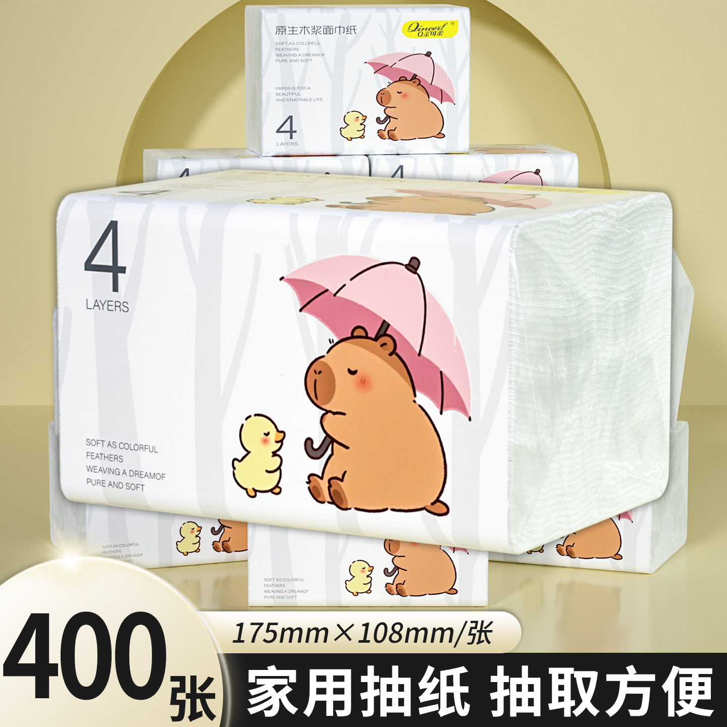 400张抽纸实惠装整箱批发纸巾纸抽家用擦手纸餐巾纸面巾纸厨房纸,洗护清洁剂/卫生巾/纸/香薰,家用擦手纸,淘宝优惠券,粉丝福利购,淘宝优惠卷