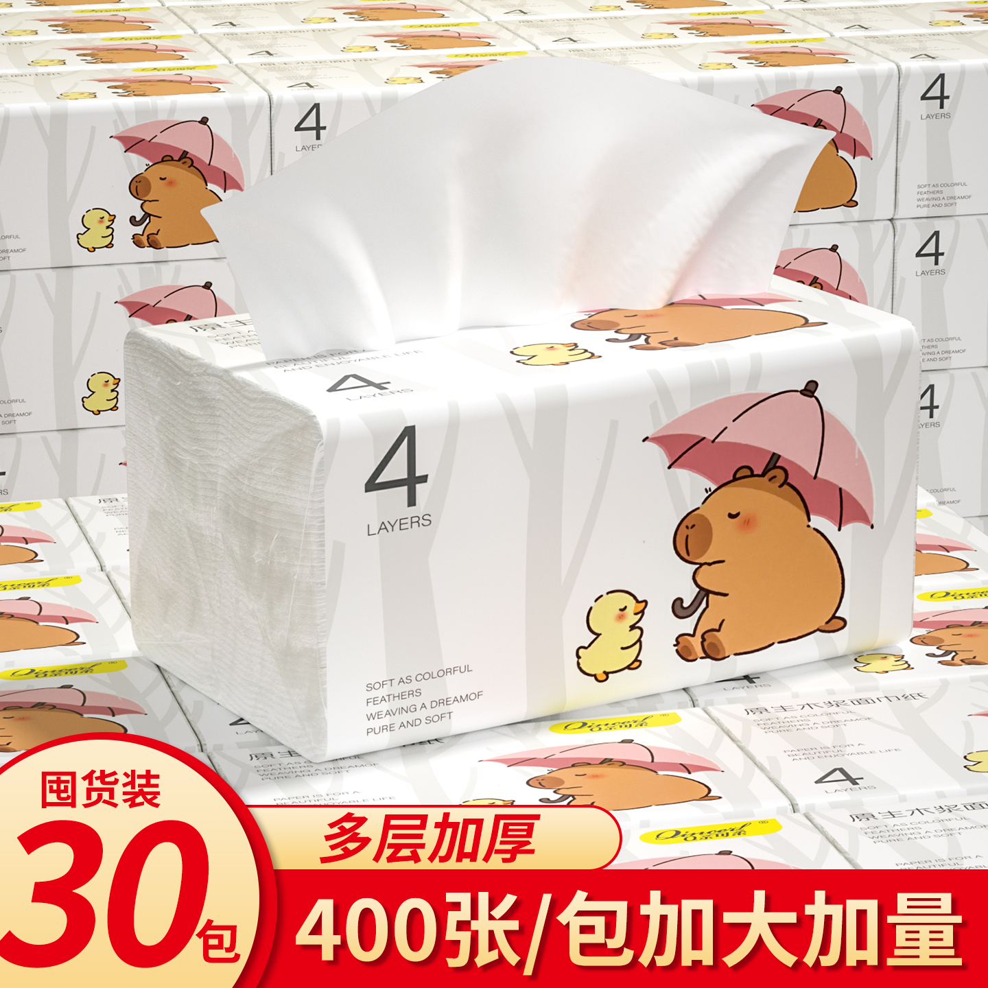 400张囤货抽纸巾加大加量加厚装卫生纸抽餐巾纸厕纸厨房纸厕纸巾