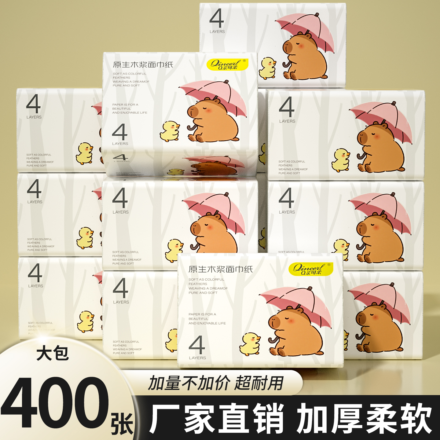 卫生纸抽纸大包厕纸纸抽实惠装30包家用纸巾擦手纸餐巾纸整箱批发