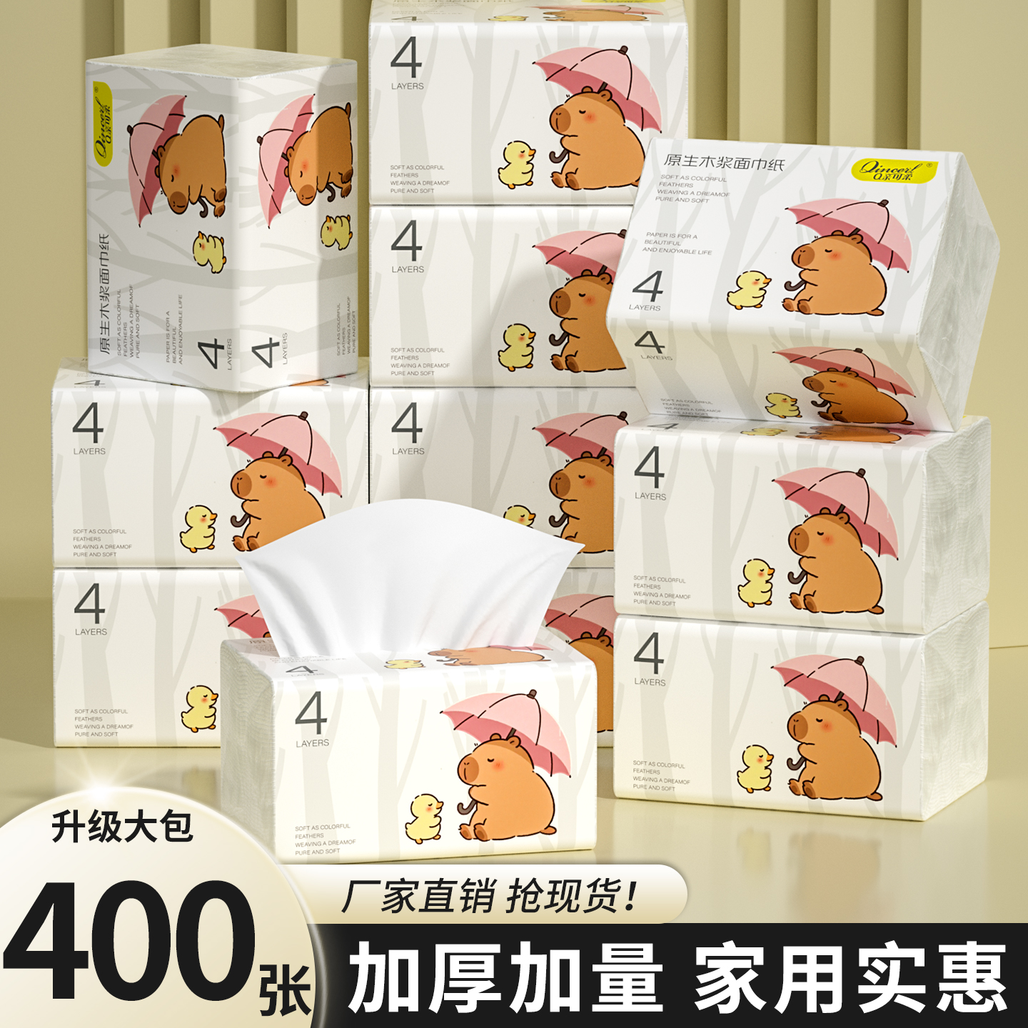400张大包抽纸巾家用卫生纸家庭囤货装厨房纸餐巾纸擦手纸厕纸巾