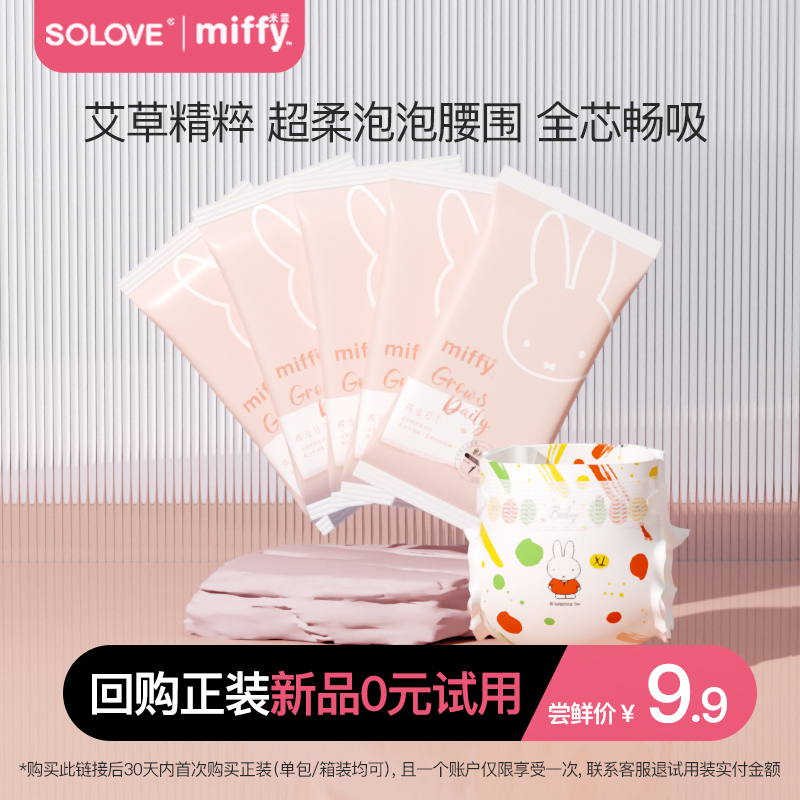 solove米菲泡泡腰围纸尿裤拉拉裤