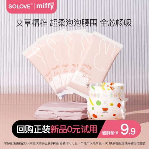 【散热】solove米菲成长日志试用