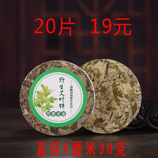20片艾叶饼干泡脚艾叶草泡澡浴饼野生新鲜足浴包压缩片婴儿洗浴