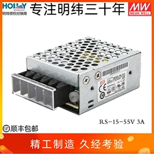 RS-15-5台湾明纬15W5V3A开关电源工控直流稳压机壳替代NES/S系列