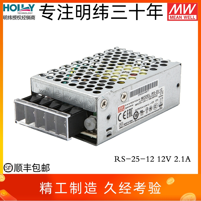 RS-25-12台湾明纬25W12V2.1A开关电源工控直流稳压机壳替换NES/S