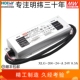 XLG 12V电流可调防水 A台湾明纬LED开关电源恒功率200W8.4 200