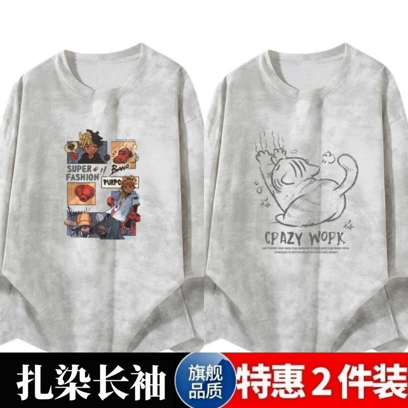 两件套男装扎染圆领卫衣秋季上新青年简约个性男生外穿上衣