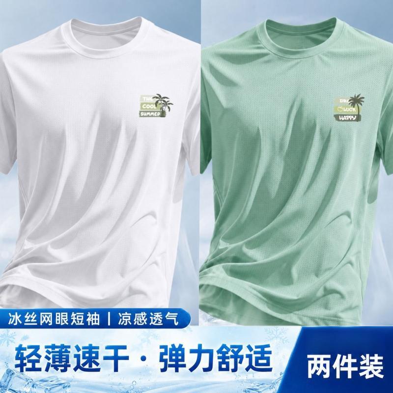 2026夏季款男士冰丝网眼背心两件装速干透气健身坎肩薄款汗衫