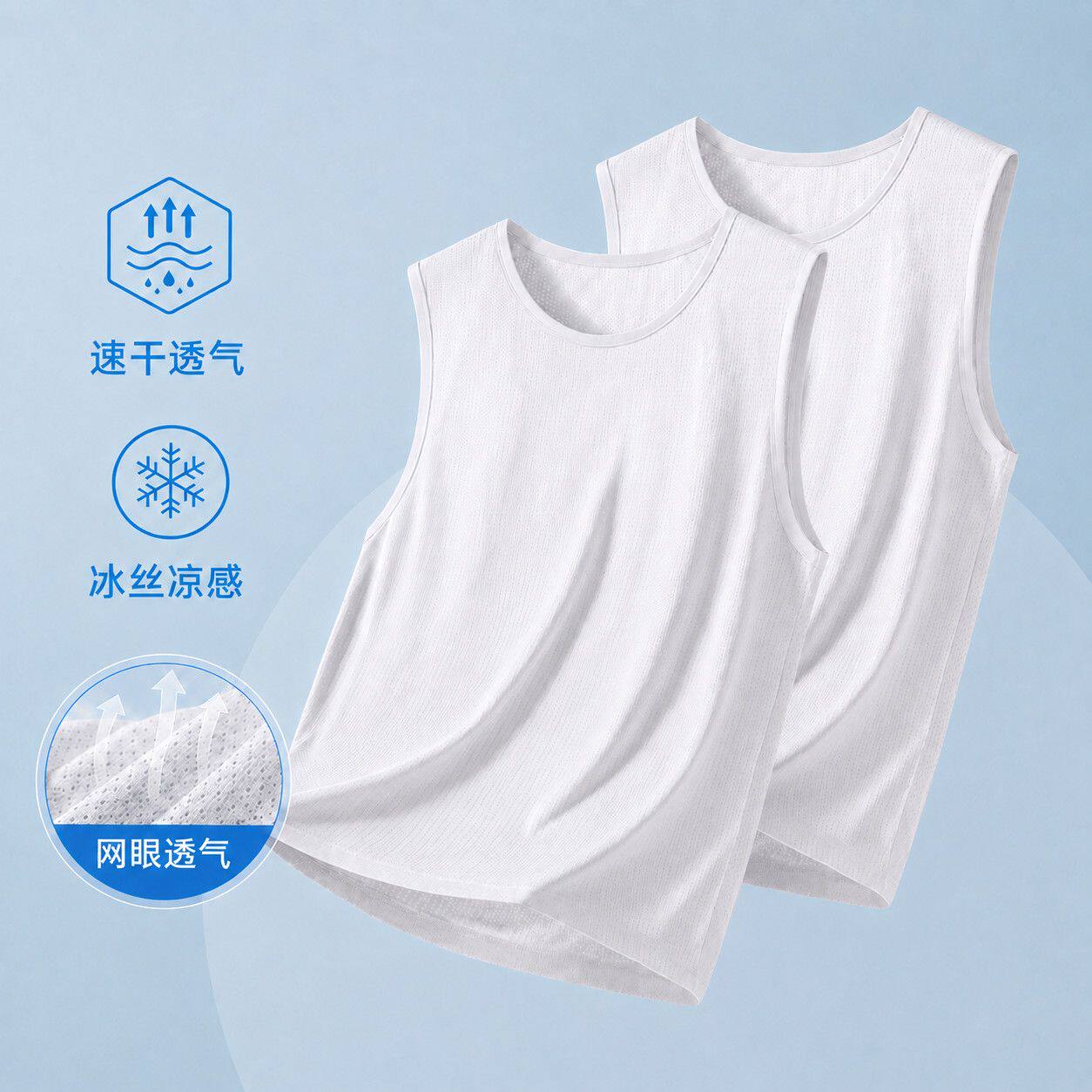 夏季速干冰丝网眼背心男款休闲运背心