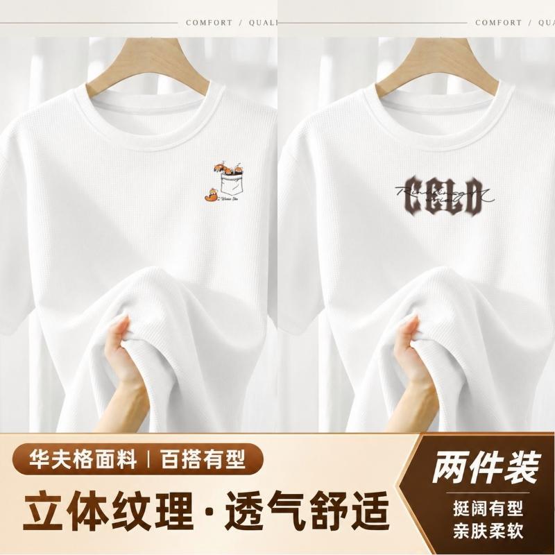 男款冰丝夏季T恤短袖立体纹路亲肤透气简约宽松两件套