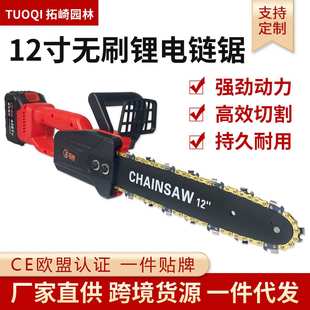 无刷电链锯12寸锂电锯小型修枝锯家用充电伐木手持锂电锯工厂跨境