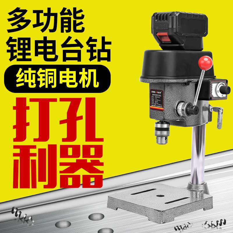 大功率多功能锂电台钻打孔器钻铣床家用高精度精准调控21V钻孔机