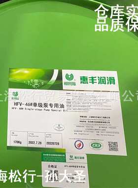 惠丰HFV-100#单级泵油68#单级泵真空泵油46号白色真空油