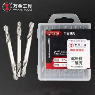 5.2mm 钻头双头麻花钻不锈钢含钴手电钻大全2.8 3.2 4.2