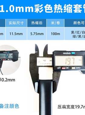 11mm黑色热缩管绝缘套管一卷100米 热缩套管彩色绝缘收缩热塑套
