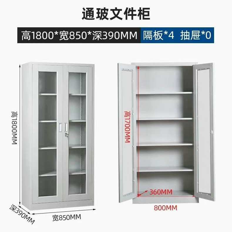 钢制文件柜办公室铁皮柜档案柜资料柜凭证柜书柜抽屉储物柜小柜子